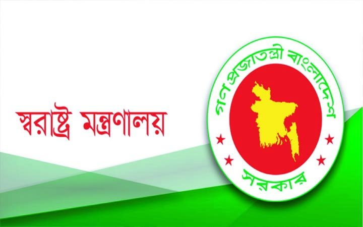 স্বরাষ্ট্র মন্ত্রণালয়ে আইনশৃঙ্খলা সমন্বয় সেল গঠন